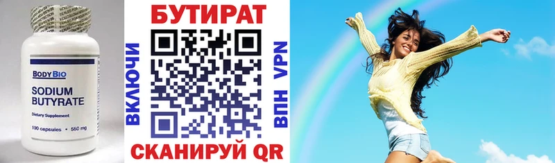 Бутират оксибутират  блэк спрут ссылка  Поронайск  закладки 