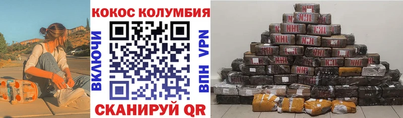 ссылка на мегу онион магазин Поронайск КОКАИН Columbia
