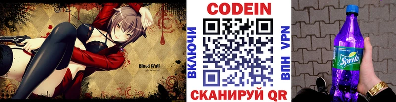 Кодеиновый сироп Lean напиток Lean (лин)  Поронайск 