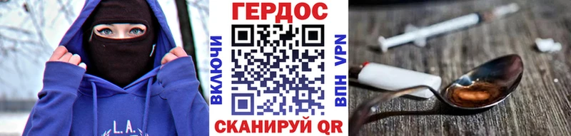 наркошоп  Поронайск  ГЕРОИН гречка 