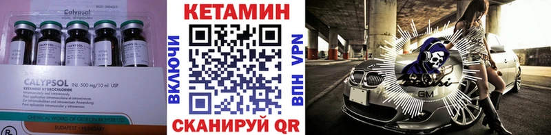 КЕТАМИН ketamine  Поронайск 