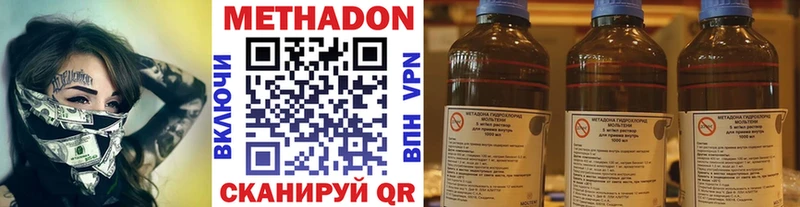 где продают наркотики  Поронайск  Метадон мёд 